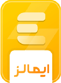 نماد ایمالز