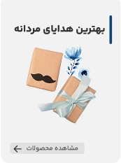 هدایای چرم مردانه دراتی