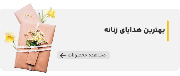 هدایا چرم زنانه دراتی