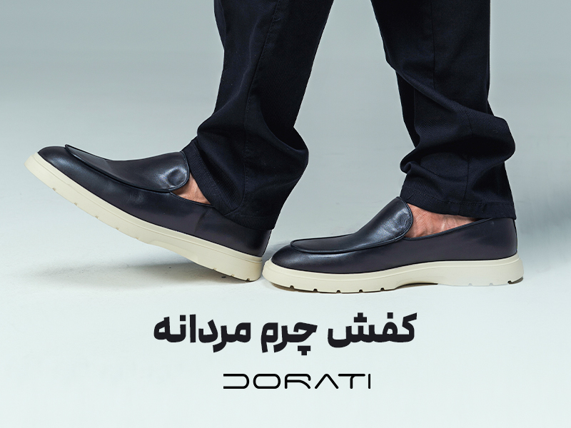 کفش چرم مردانه