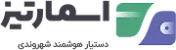 اسمارتیز